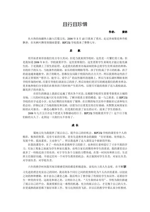 且行且珍惜 2