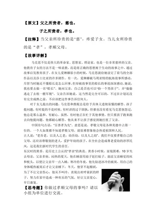 朱子家训 2