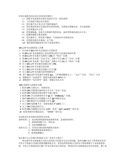 电气技术问答5