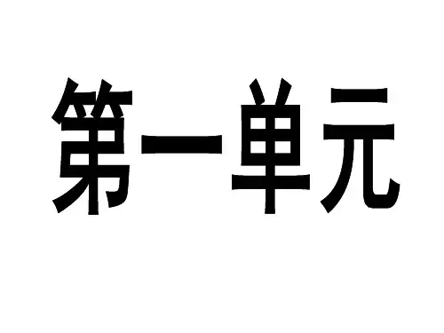 人教版九年级化学单元知识结构图(中考必备)