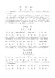 《弟子规》全文拼音带解释(打印版)