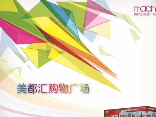 《导购员培训内容》