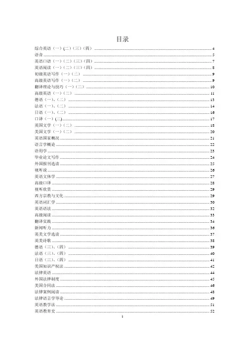 英语专业指南