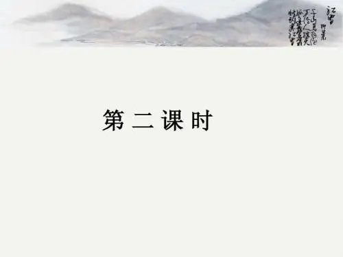 师说第二课时