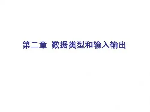 钱能C++(修订版)第二章