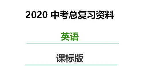 中考英语书面表达技巧,英语作文有关假期活动的典型例题及好句范文