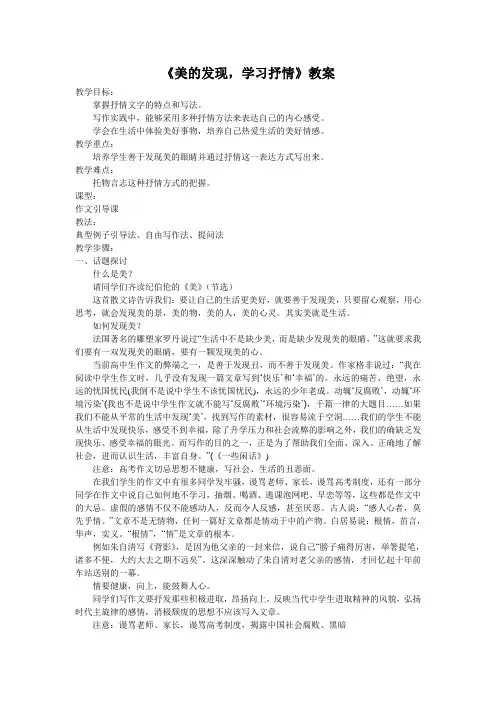 美的发现