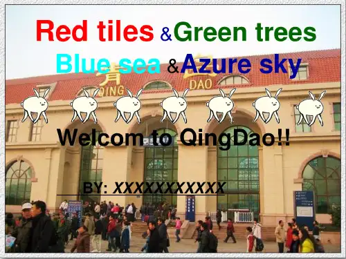 旅游英语青岛英语简介