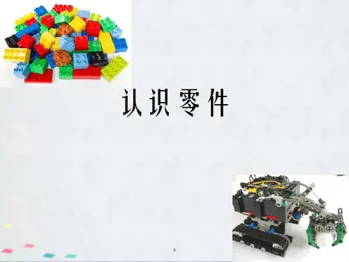 乐高零件名称认识