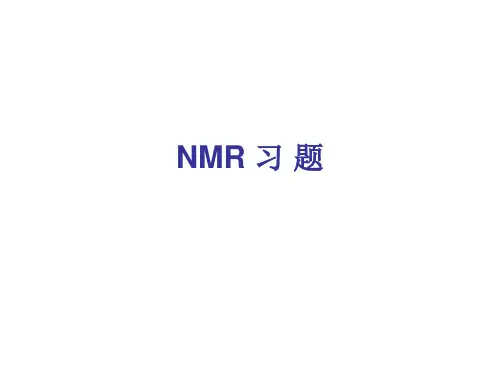 NMR习题