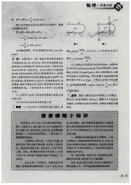 健康睡眠小秘诀