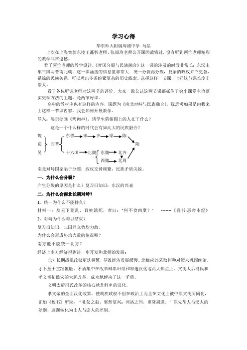 学习心得 3