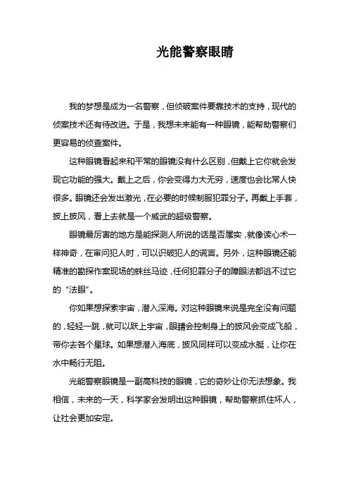 四一班作文10篇