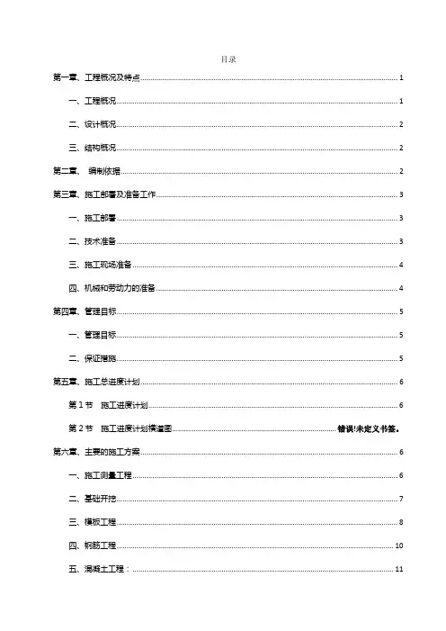 水池施工组织设计