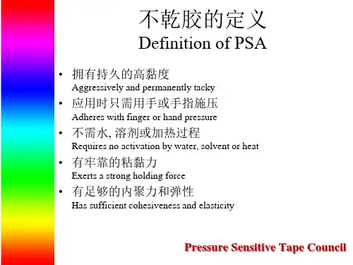 不干胶的动作原理