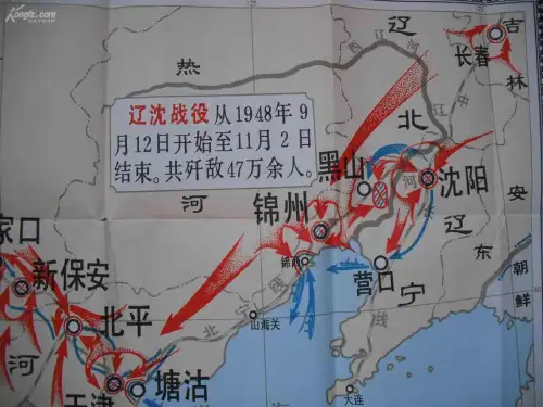 三大战役及渡江战役形势图