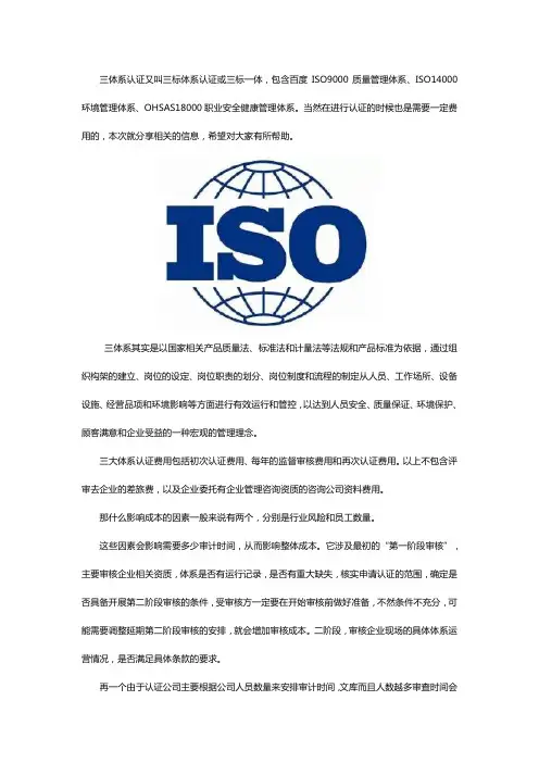 体系认证费用大概多少