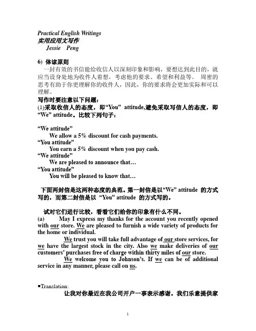 商务信函格式