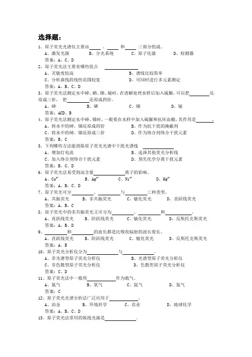 原子吸收+ICP+原子荧光