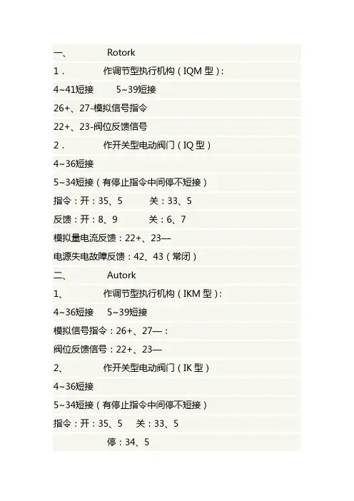 电气动门的接线方法