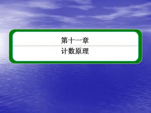 2014届高三数学一轮复习专讲专练(教材回扣+考点分类+课堂内外+限时训练):11.2 排列与组合