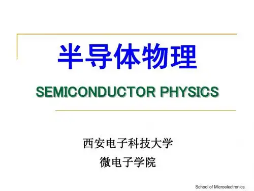 西电微电子教案-chapter2
