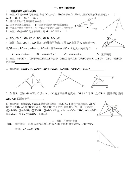 (完整版)截长补短法专题