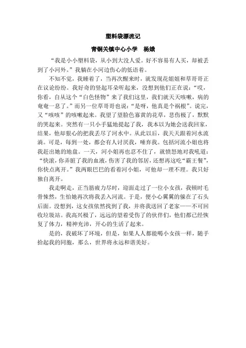 塑料袋的漂流记