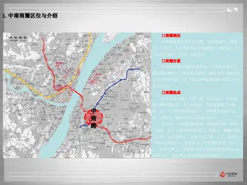 武昌商圈分析