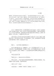 圣经原则与企业文化