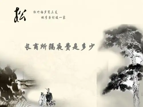 长商所过夜费是多少