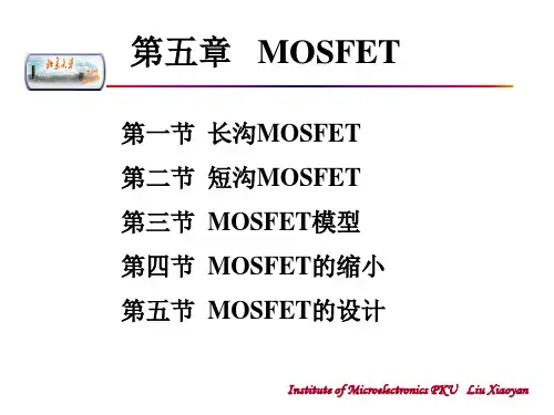 第六章1-MOSFET-06