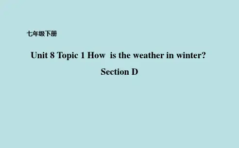 七年级下册英语Unit 8 Topic 1 How is the weather in winter Section D课件