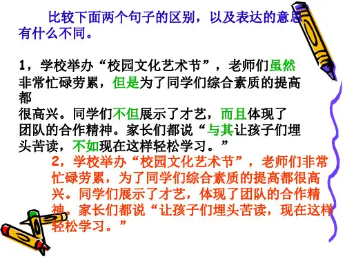 关联词