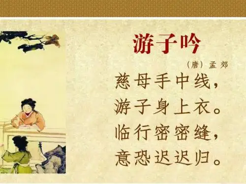 政治八年级上第一单元走近父母