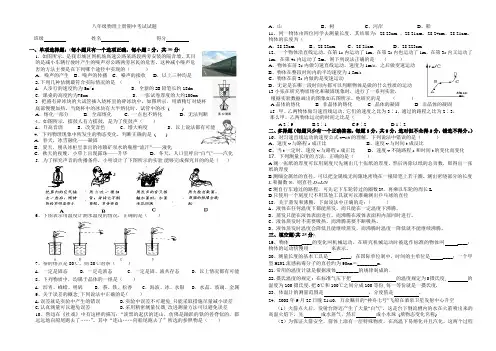 2014八年级上期物理半期试卷