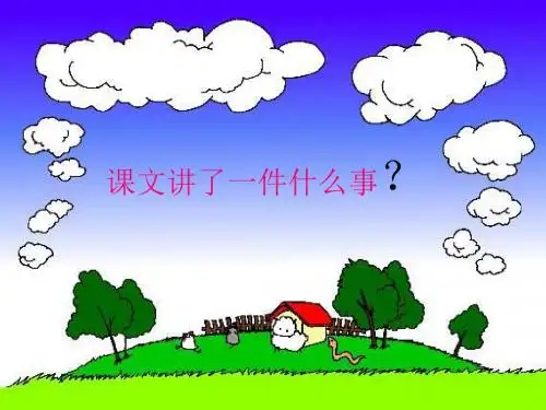 《画风》优秀课件