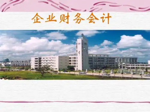 第四章 投资