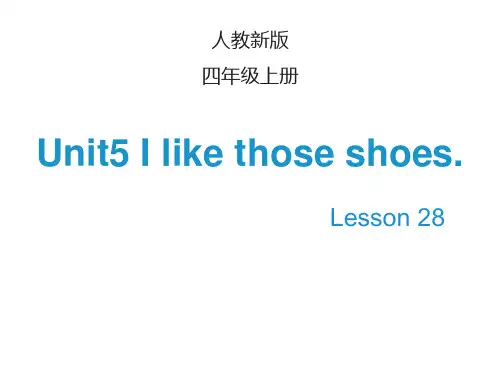 小学英语 四年级上册(人教精通版)Unit 5 I like those shoes  Lesson 28公开课课件