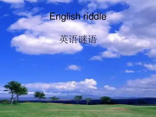 英语谜语