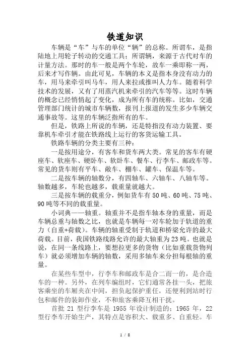 车辆分类种种