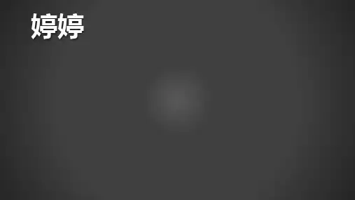 快闪表白模板PPT课件