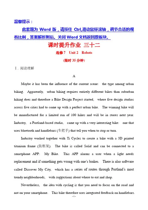 2020人教版英语高考一轮复习：课时提升作业 三十二 选修7 Unit 2