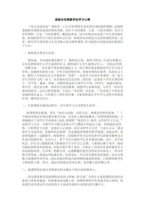 陈霞读书心得体会MicrosoftWord文档