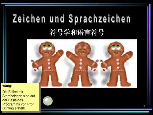 日耳曼语言学导论4 Zeichen und Sprachzeichen