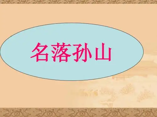 第4课科举制的创立