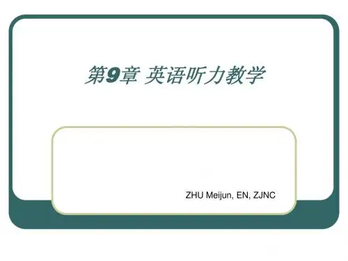 第9章 英语听力教学★★