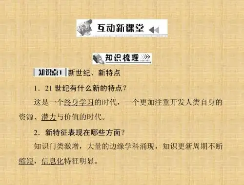 九年级政治拥抱美好未来