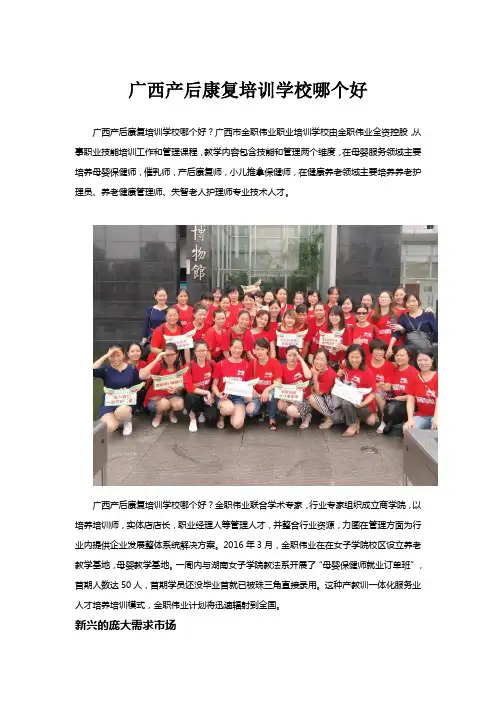 广西产后康复培训学校哪个好