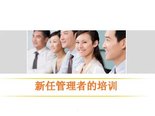 管理者的角色定位转变